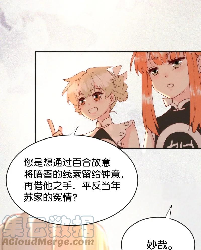 101 似是故人归36-第110话