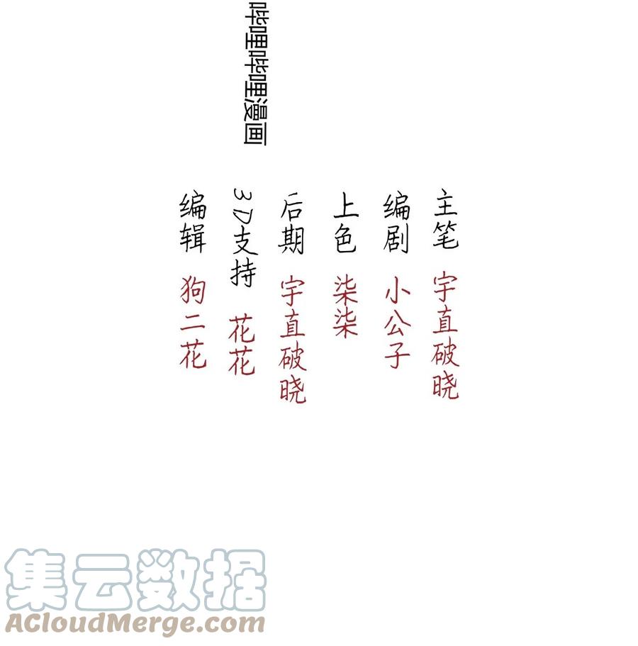 101 似是故人归36-第110话