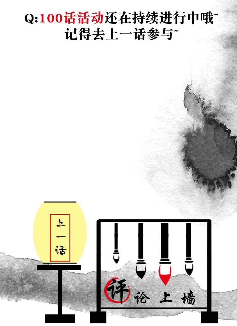 101 似是故人归36-第110话