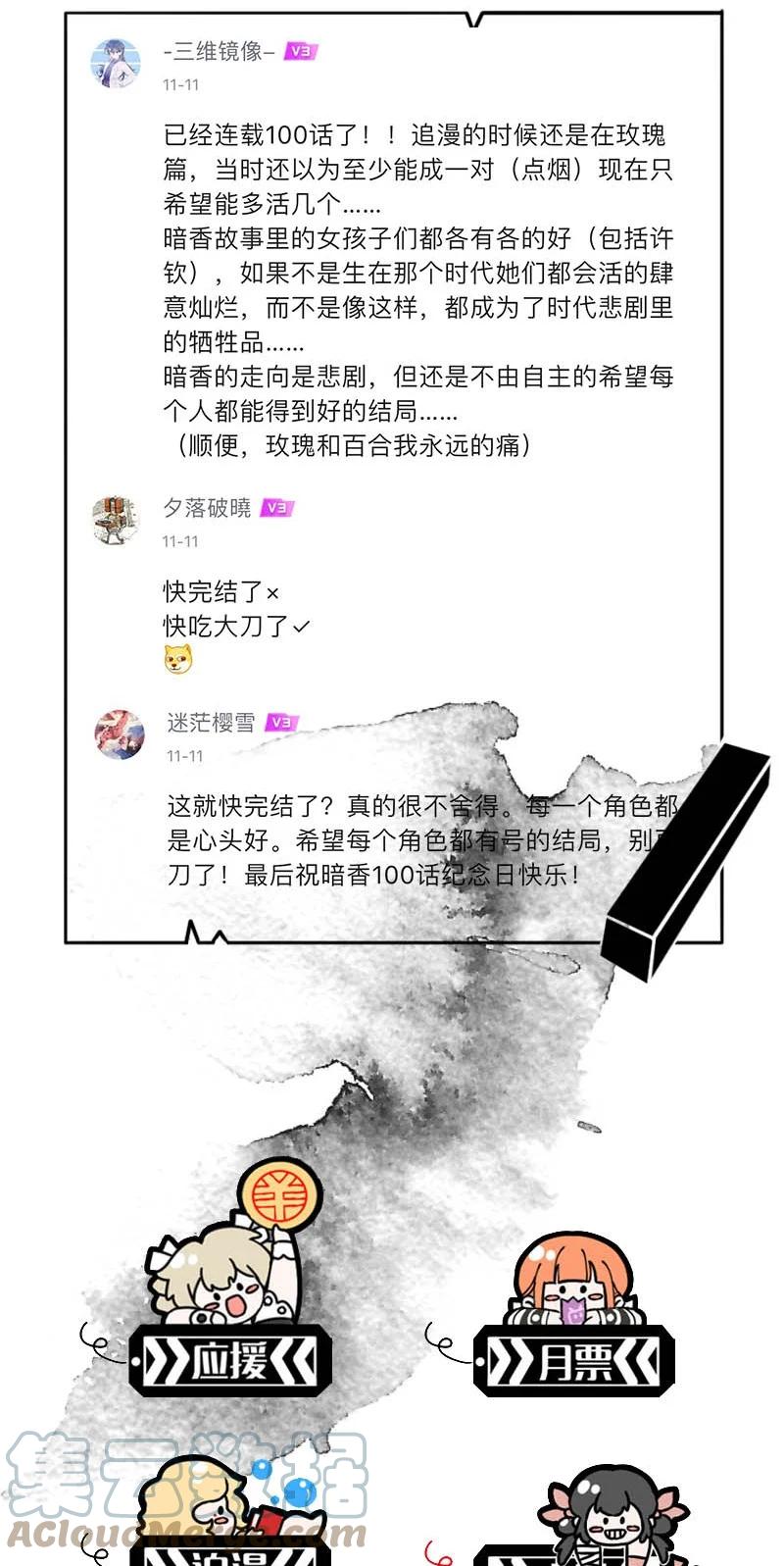 101 似是故人归36-第110话