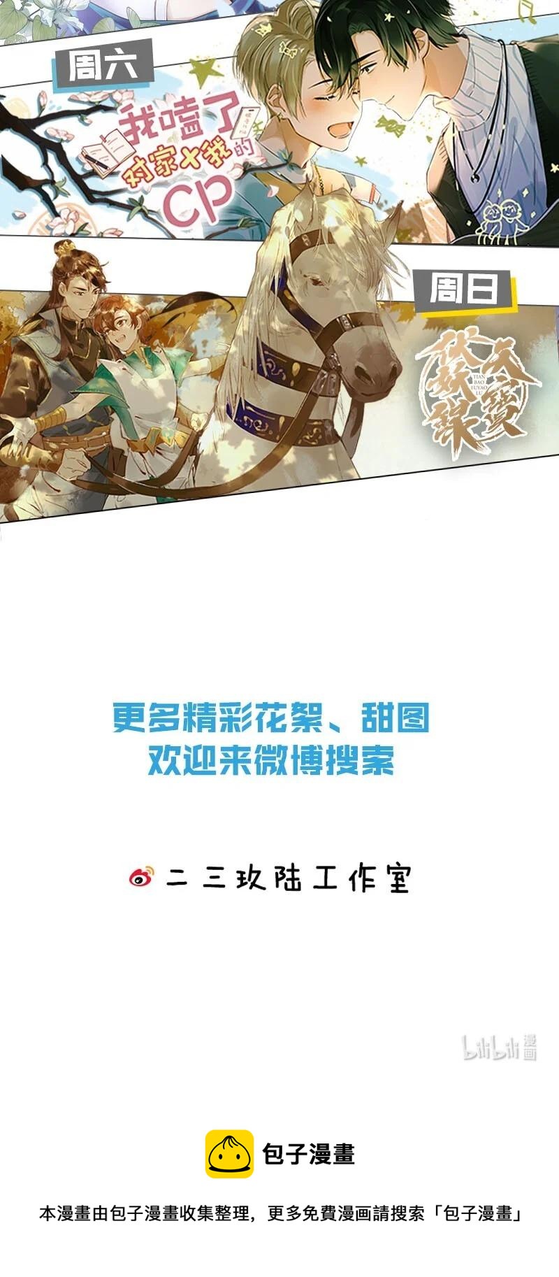 101 似是故人归36-第110话
