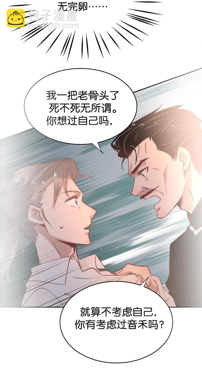 103 似是故人归38(1/2)-第112话