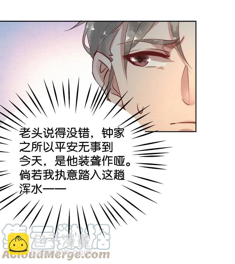 103 似是故人归38(1/2)-第112话