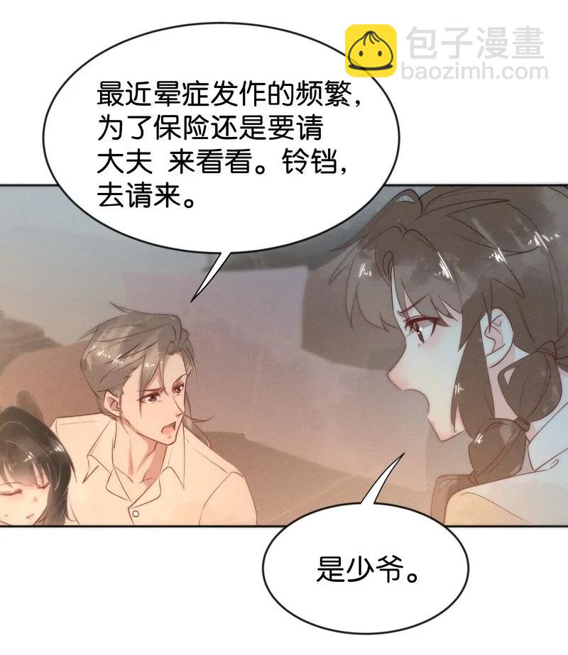 103 似是故人归38(1/2)-第112话