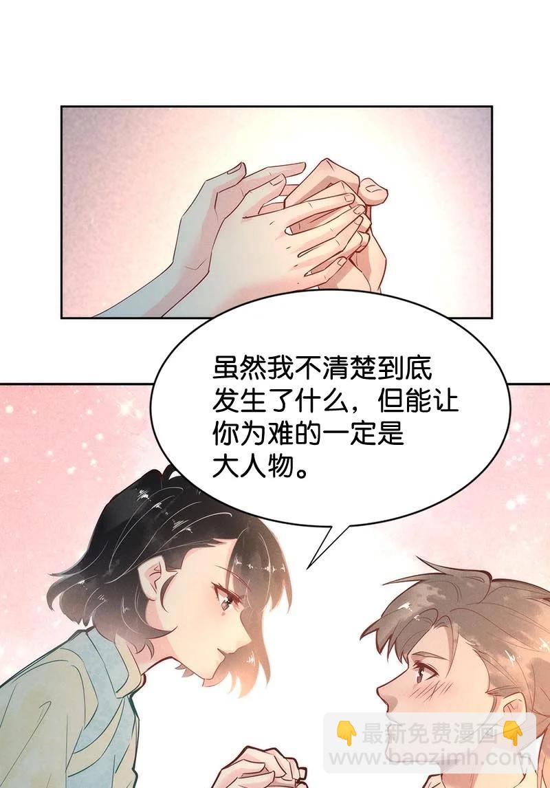103 似是故人归38(1/2)-第112话