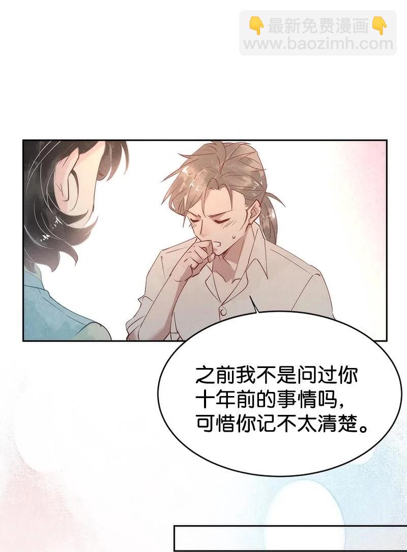 103 似是故人归38(1/2)-第112话
