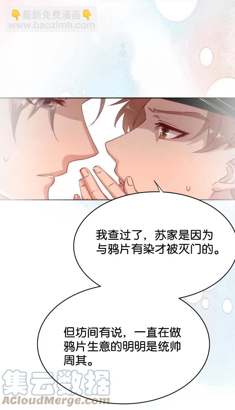 103 似是故人归38(1/2)-第112话