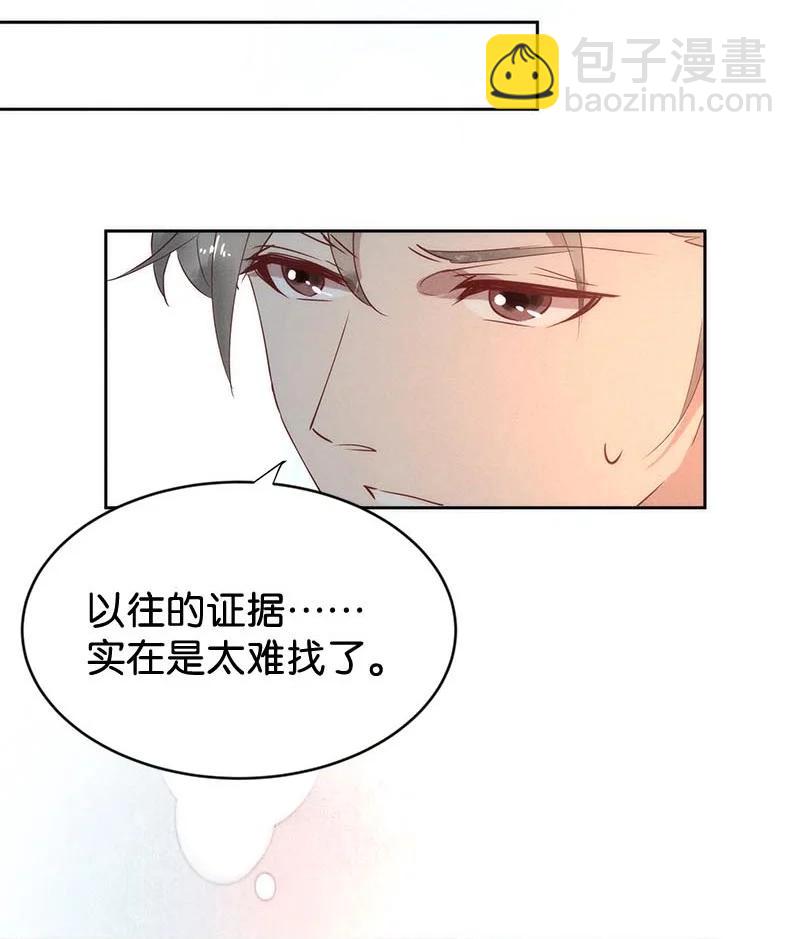 103 似是故人归38(1/2)-第112话