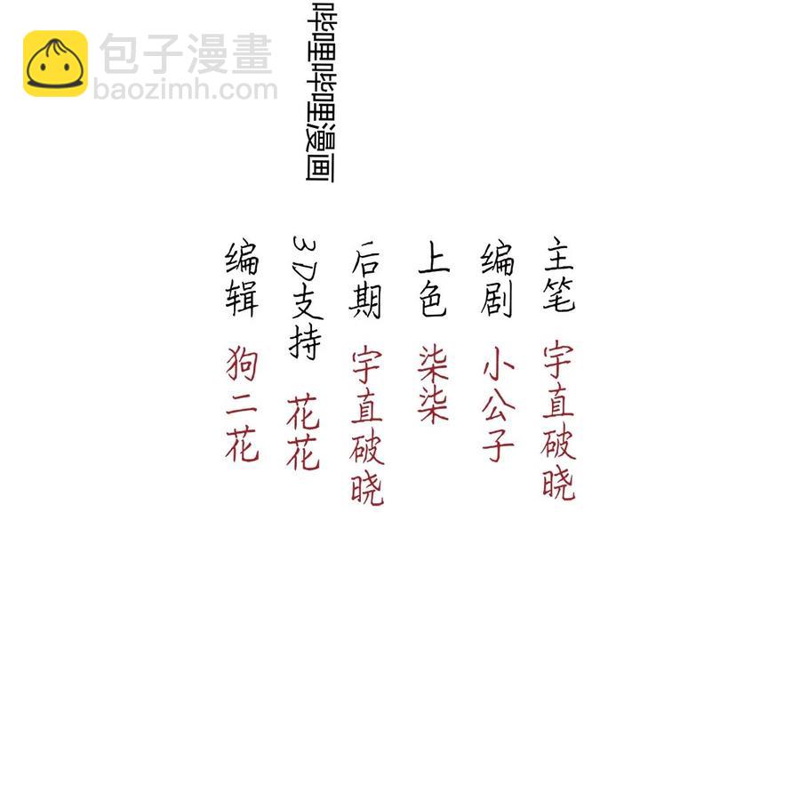 103 似是故人归38(1/2)-第112话