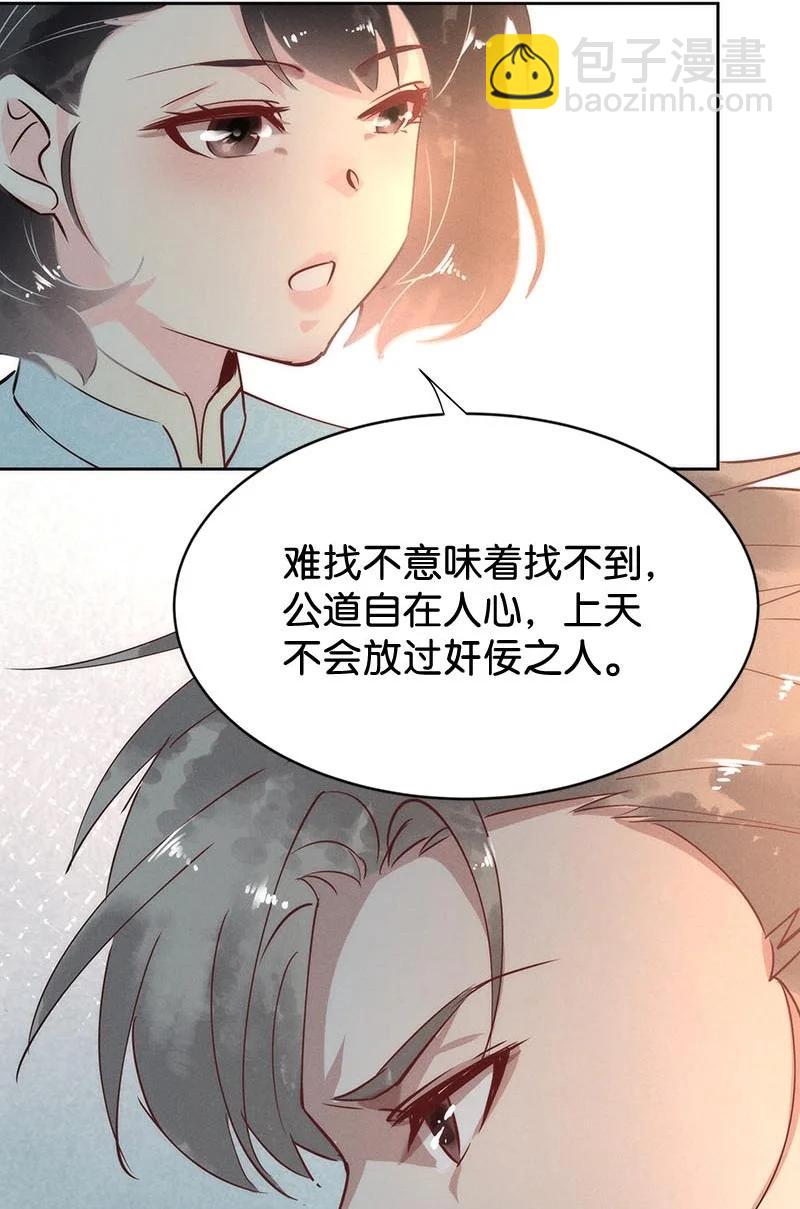 103 似是故人归38(1/2)-第112话