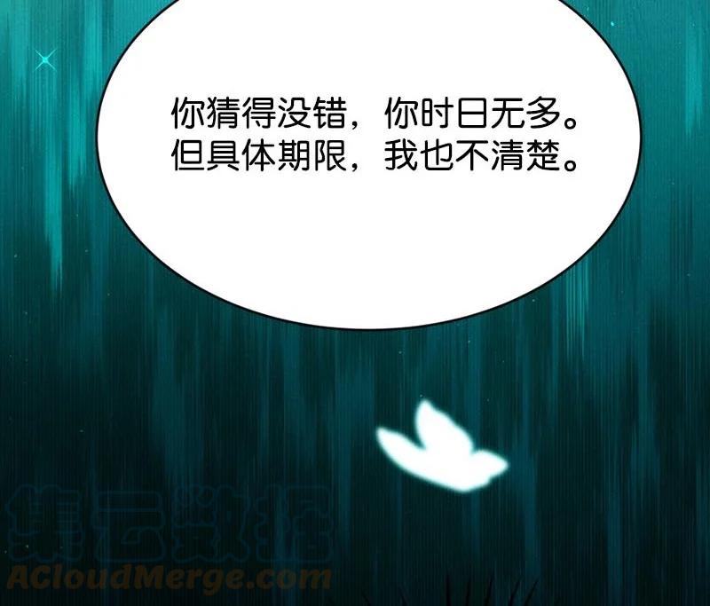 103 似是故人归38(1/2)-第112话
