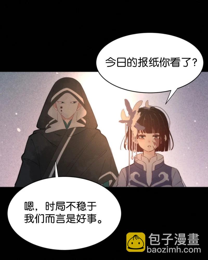 103 似是故人归38(1/2)-第112话