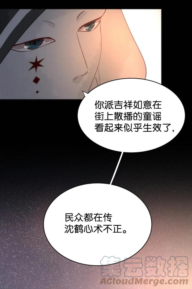 103 似是故人归38(1/2)-第112话