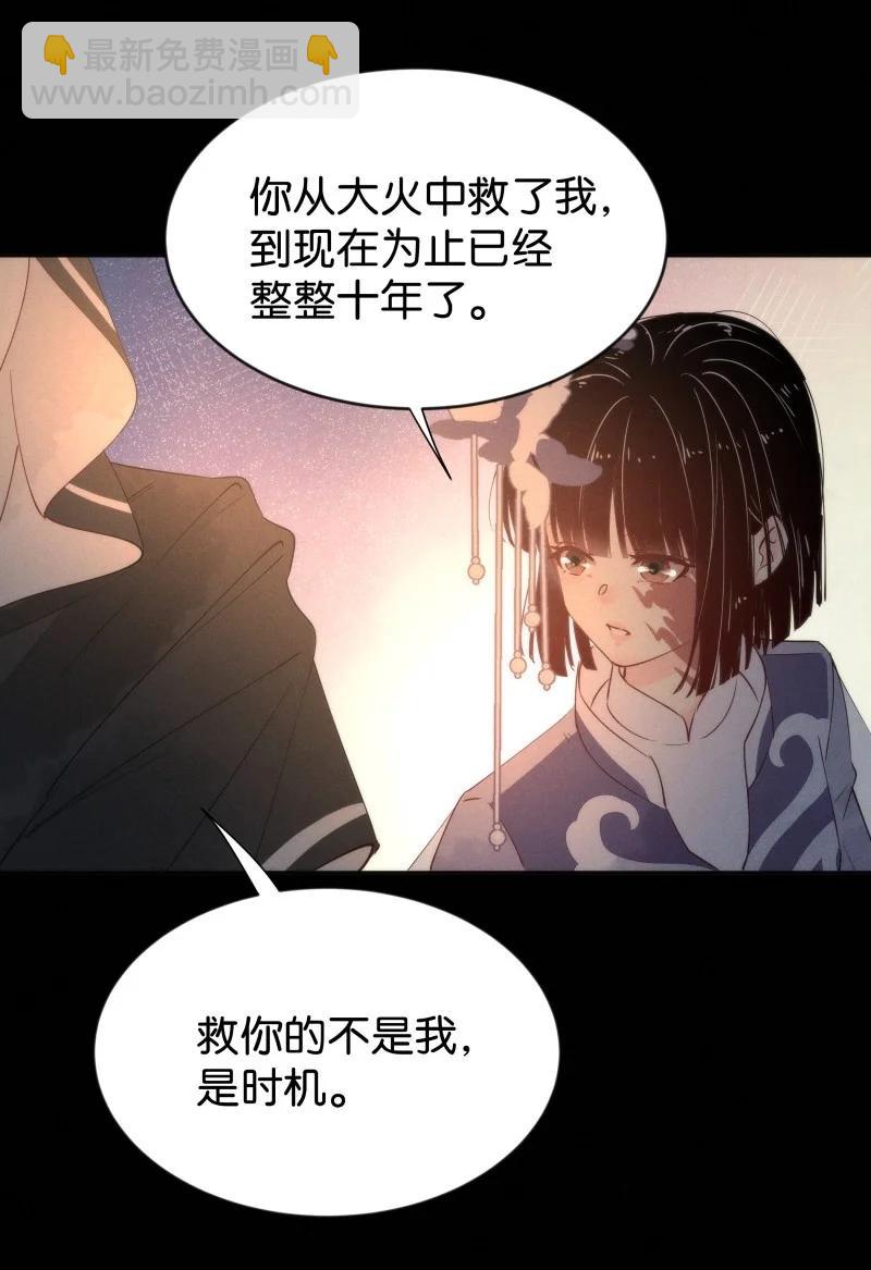 103 似是故人归38(1/2)-第112话