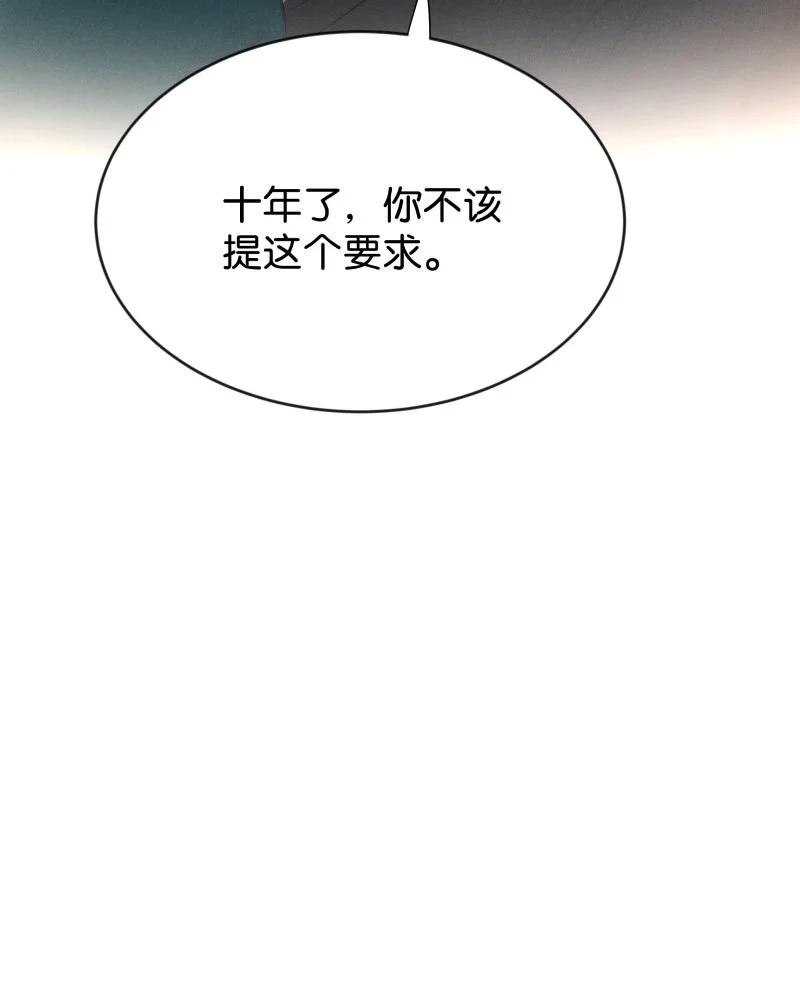 103 似是故人归38(1/2)-第112话