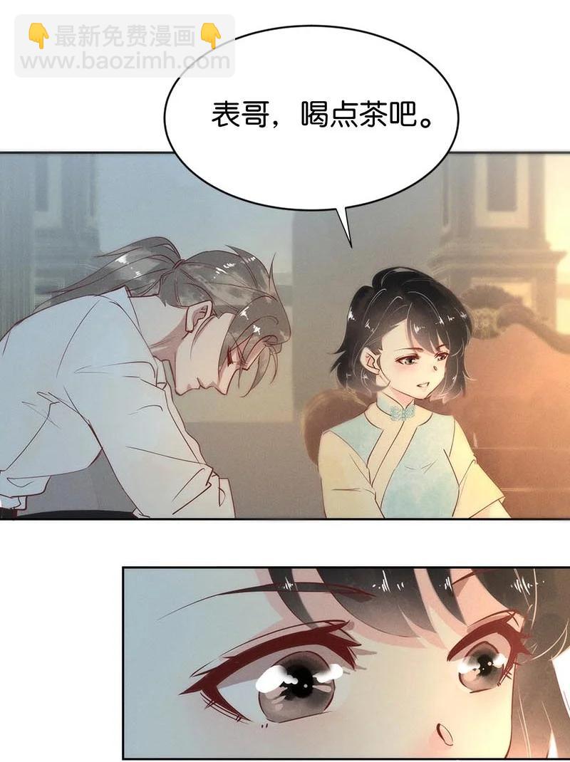 103 似是故人归38(1/2)-第112话