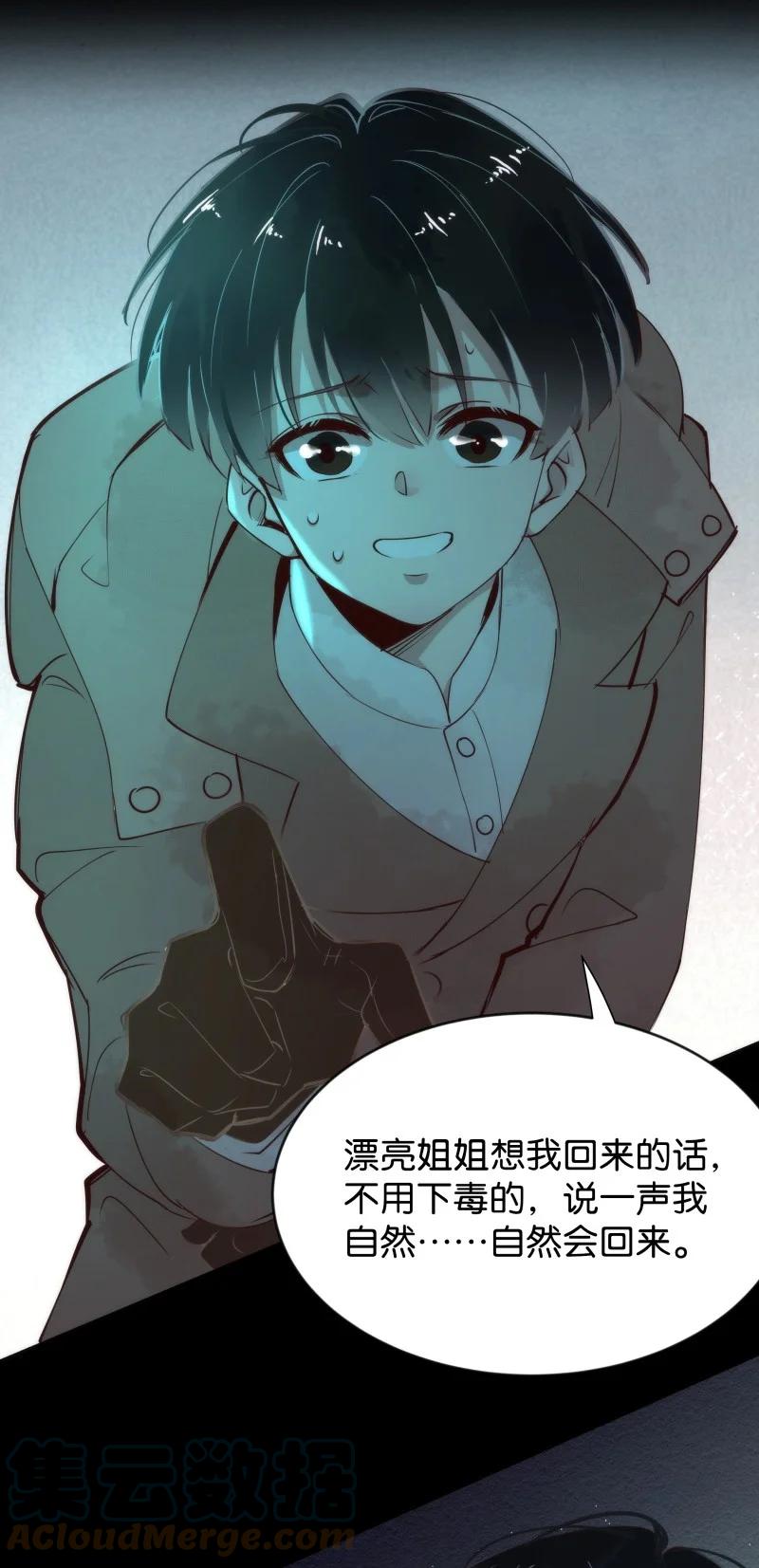 105 似是故人归40(1/2)-第114话