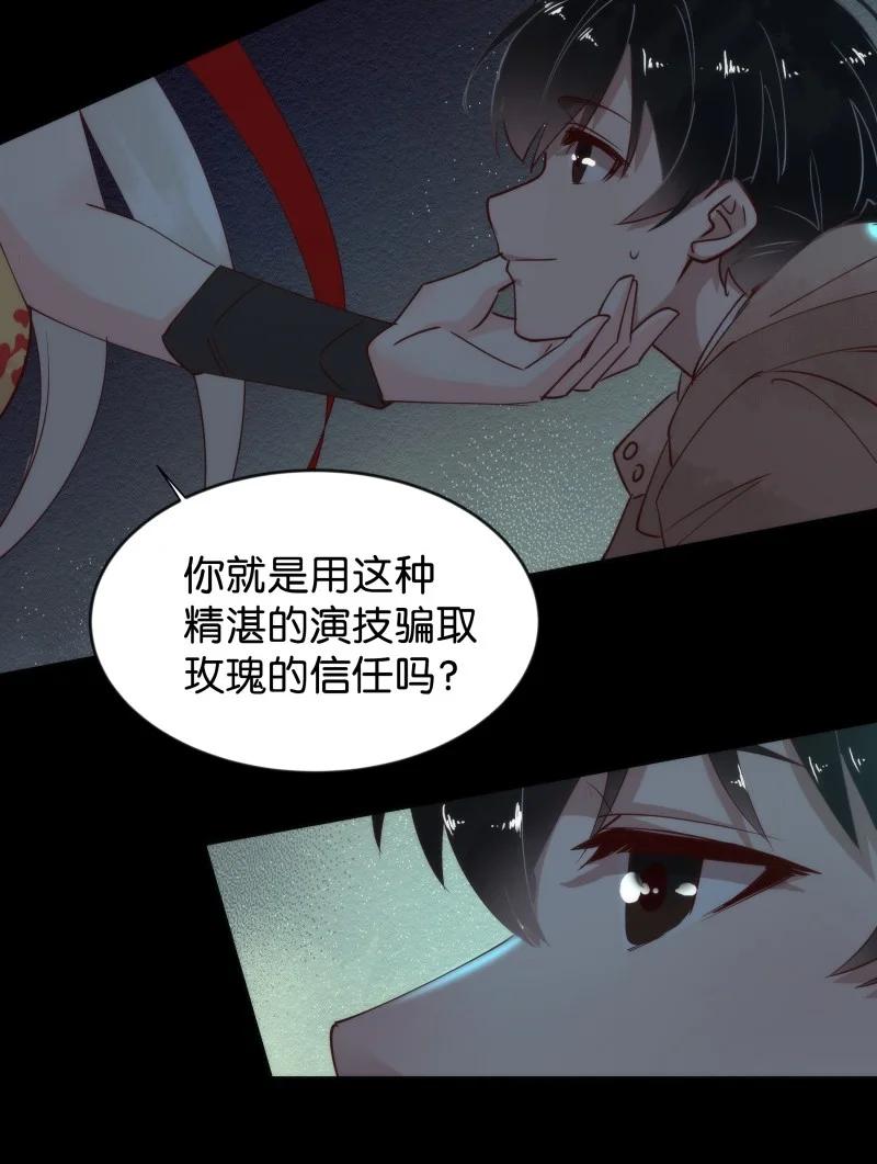 105 似是故人归40(1/2)-第114话