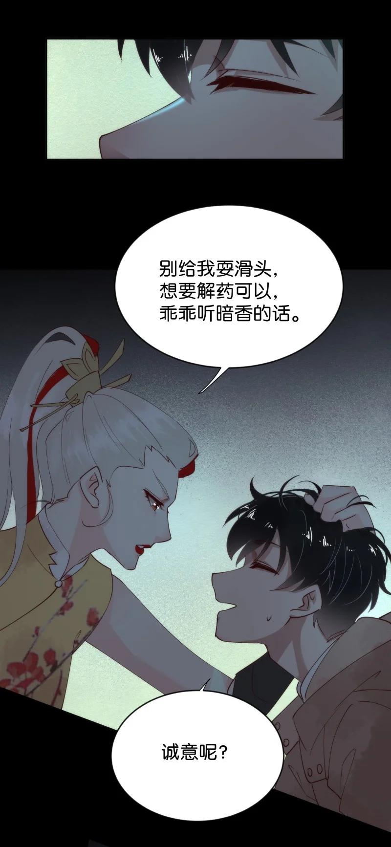 105 似是故人归40(1/2)-第114话