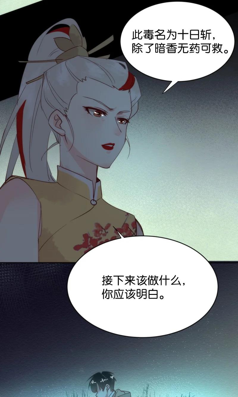 105 似是故人归40(1/2)-第114话