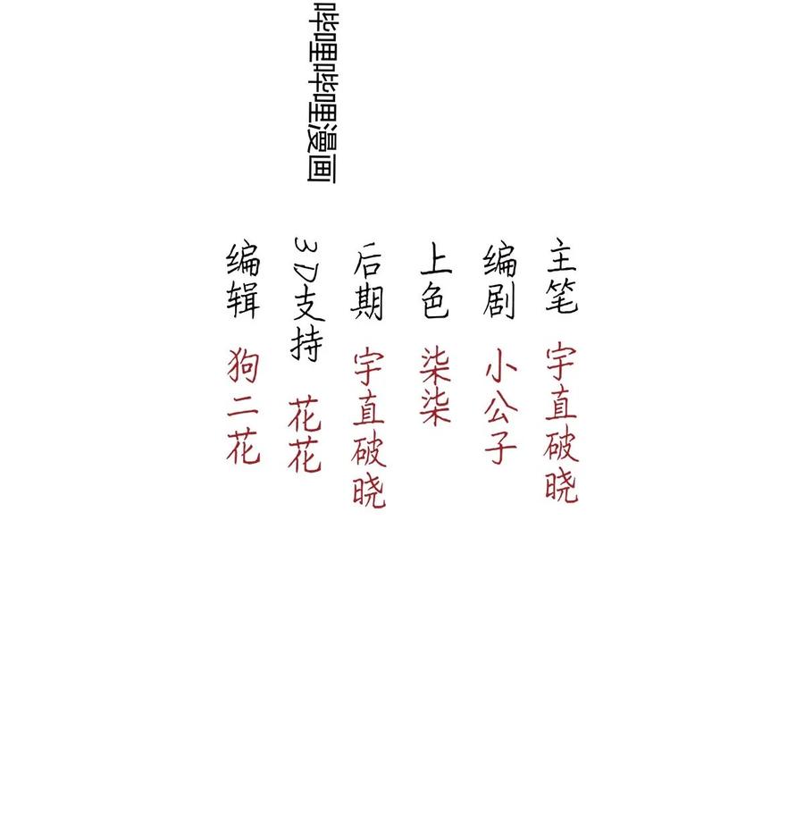 105 似是故人归40(1/2)-第114话