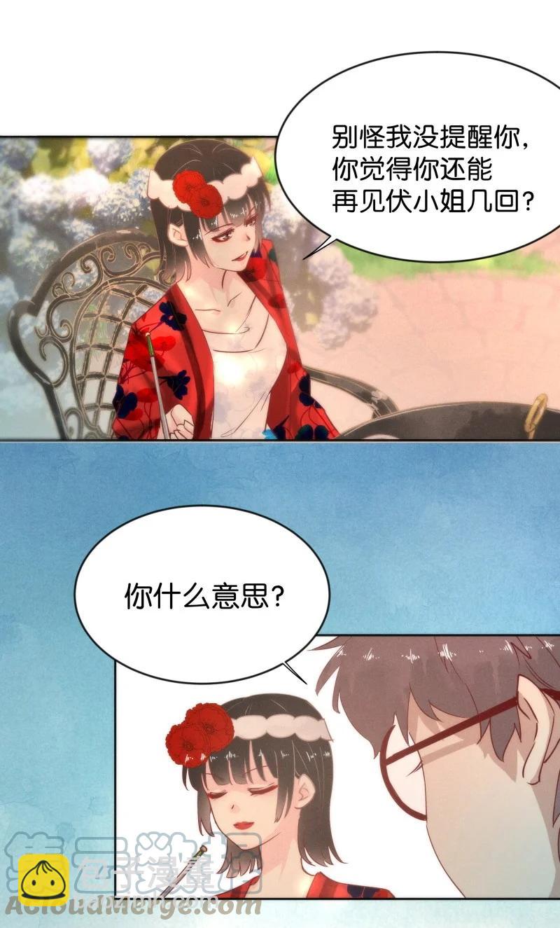 105 似是故人归40(1/2)-第114话