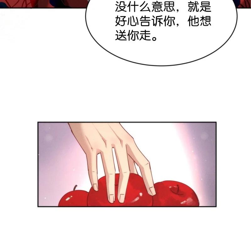 105 似是故人归40(1/2)-第114话