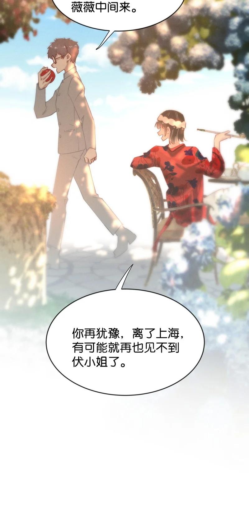 105 似是故人归40(1/2)-第114话