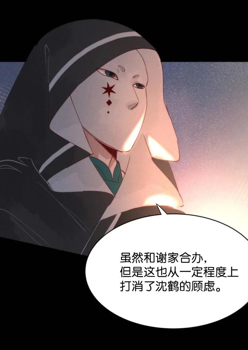 105 似是故人归40(1/2)-第114话