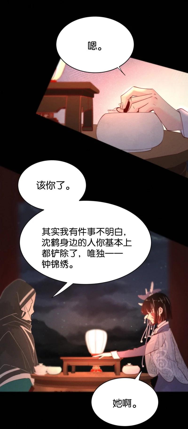 105 似是故人归40(1/2)-第114话