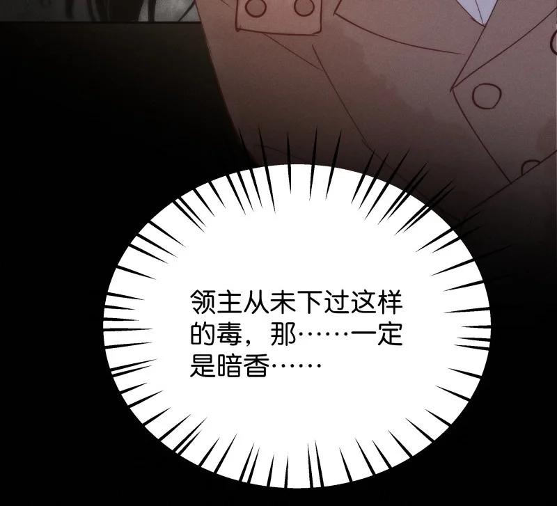 105 似是故人归40(1/2)-第114话