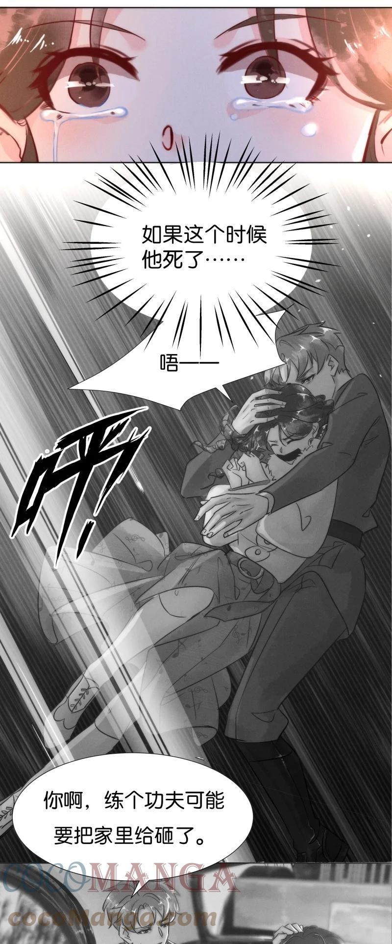 107 似是故人归42-第116话