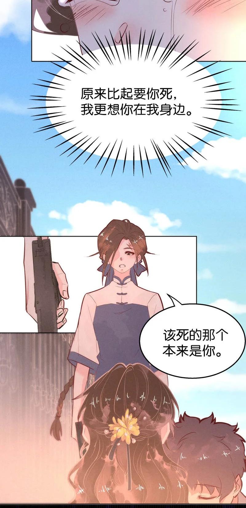 107 似是故人归42-第116话