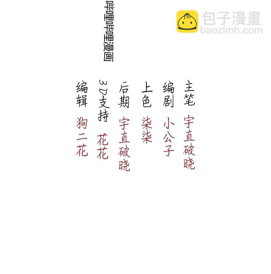 107 似是故人归42-第116话