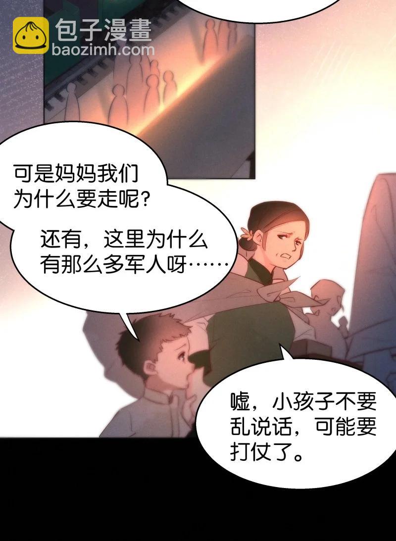 107 似是故人归42-第116话