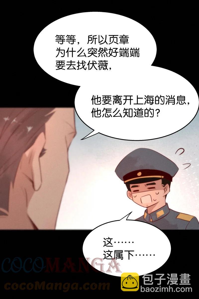 107 似是故人归42-第116话