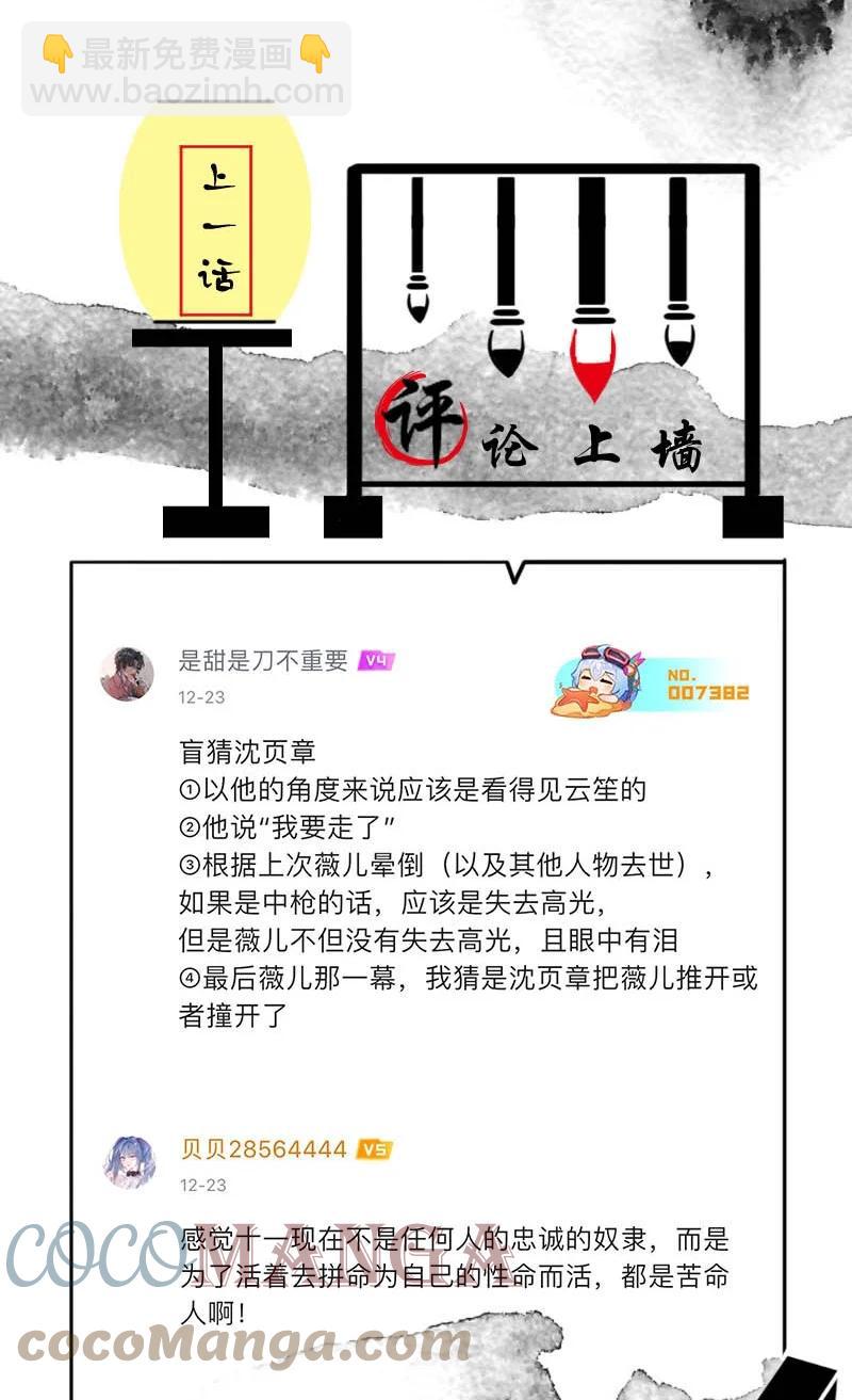 107 似是故人归42-第116话