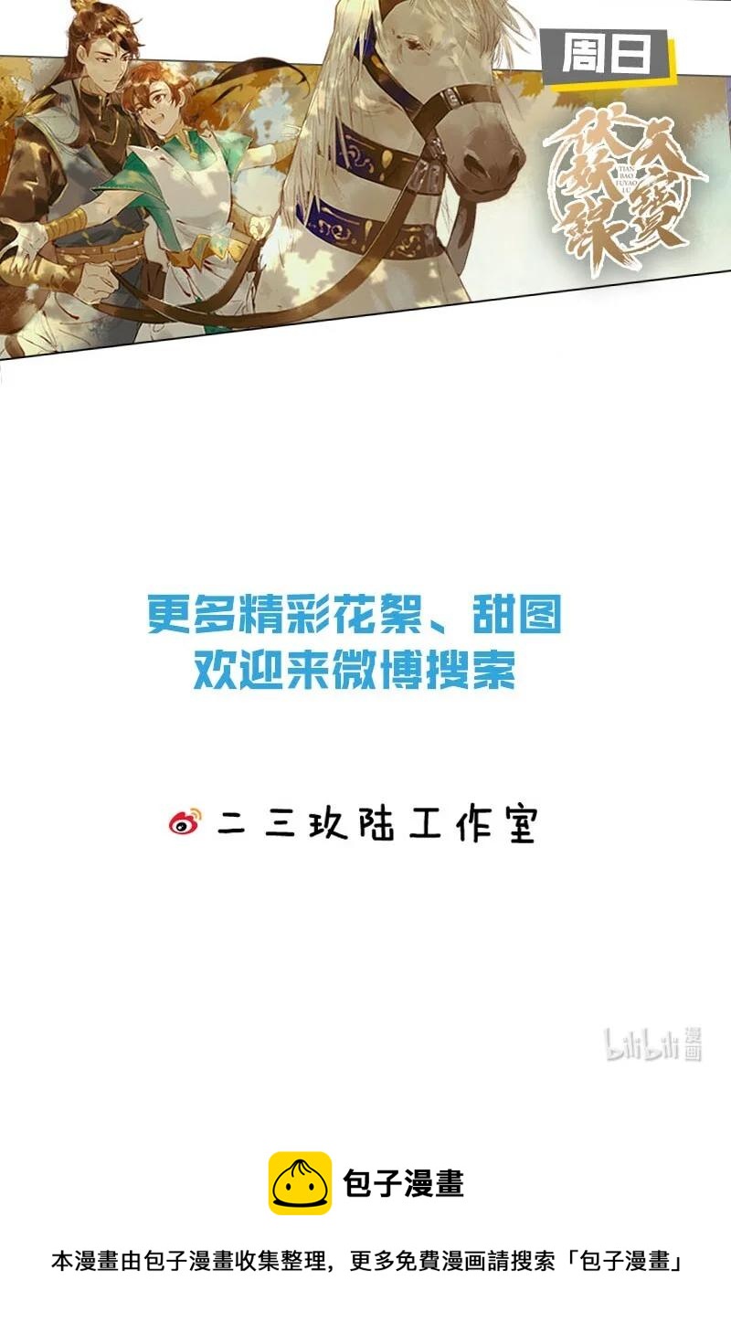 107 似是故人归42-第116话