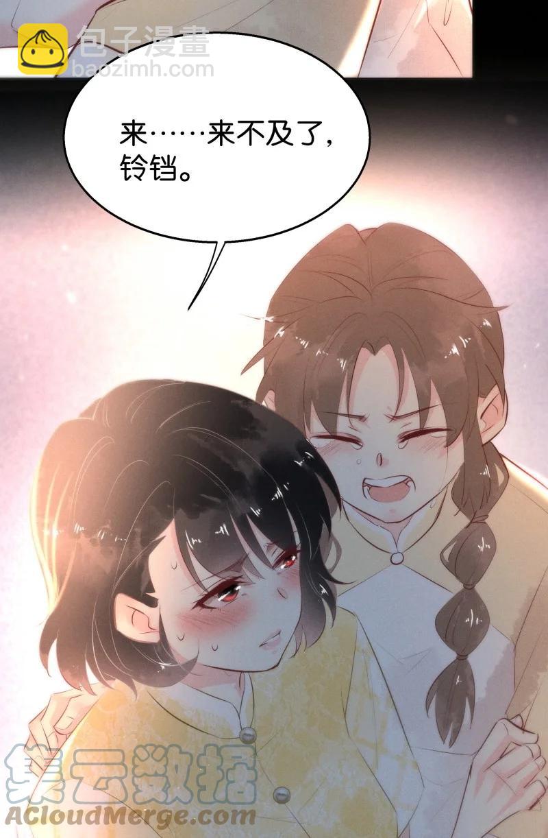 109 似是故人归44-第118话