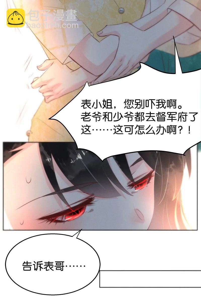 109 似是故人归44-第118话