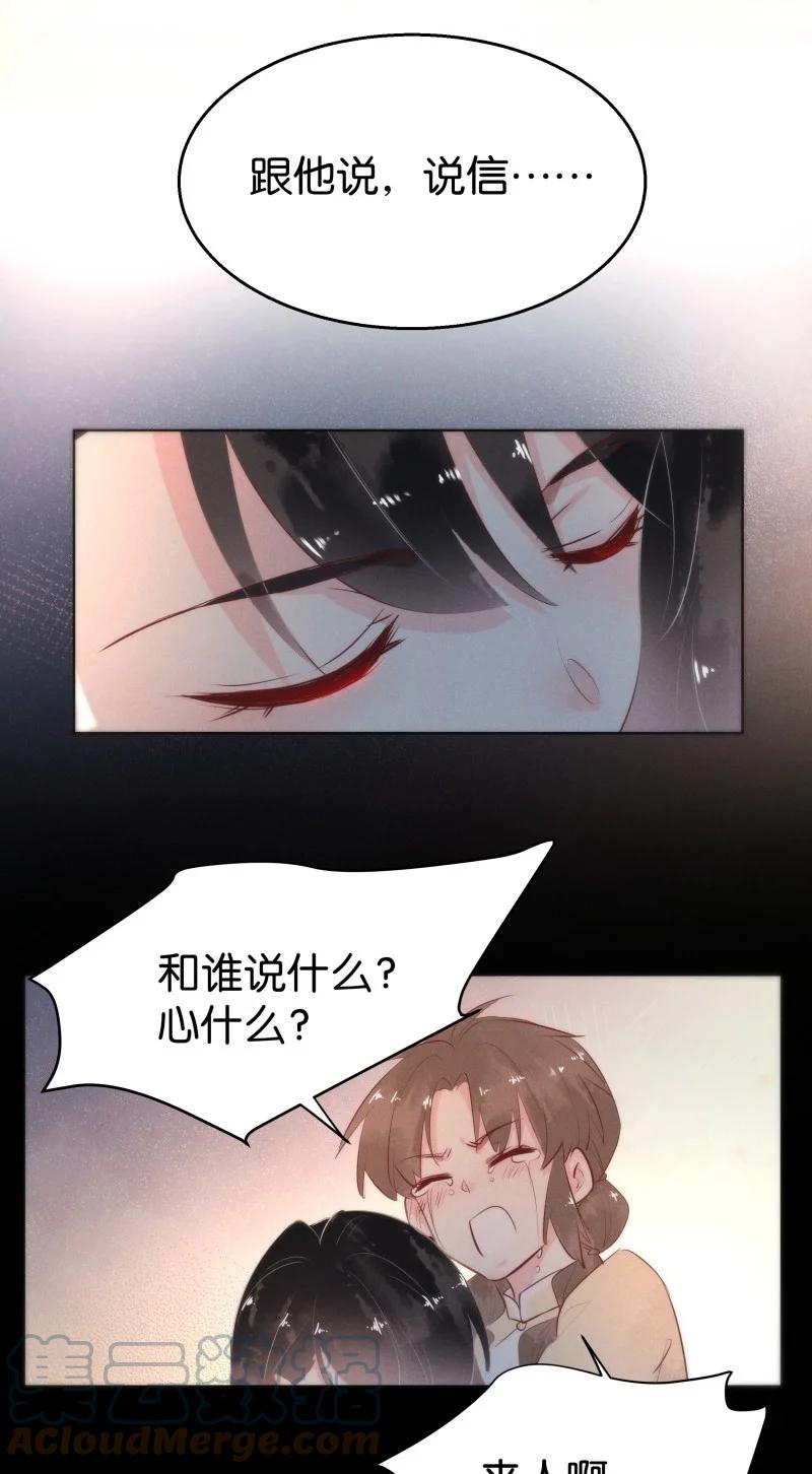 109 似是故人归44-第118话