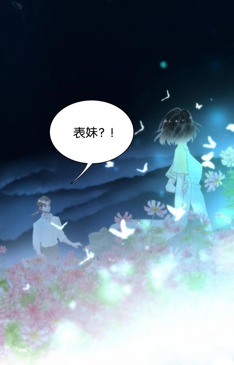 109 似是故人归44-第118话