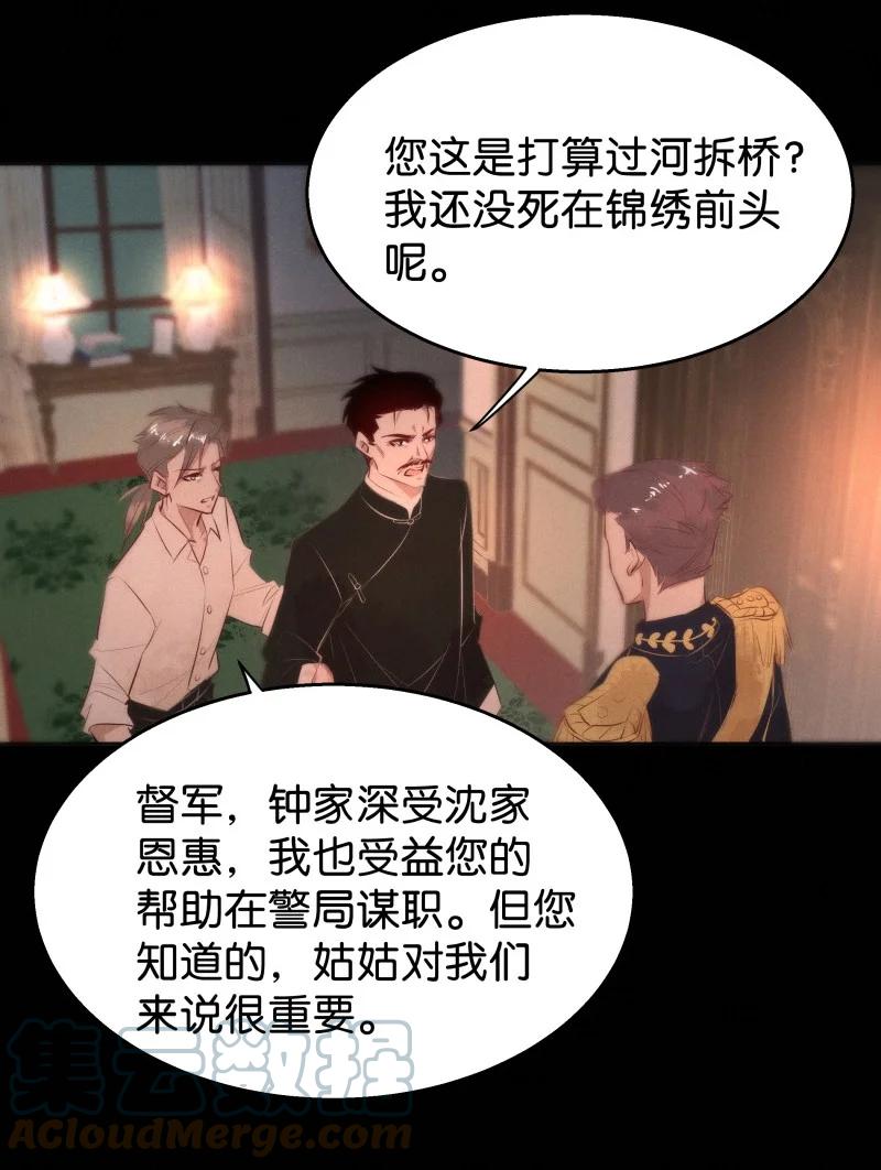 109 似是故人归44-第118话