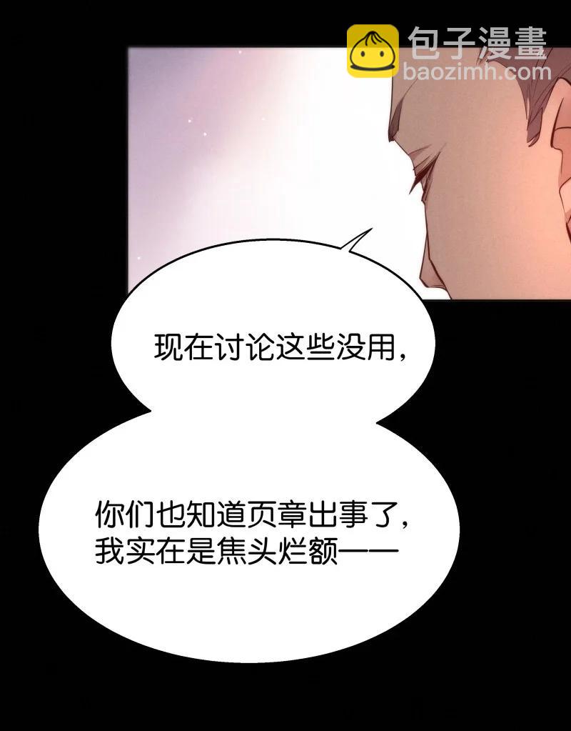 109 似是故人归44-第118话