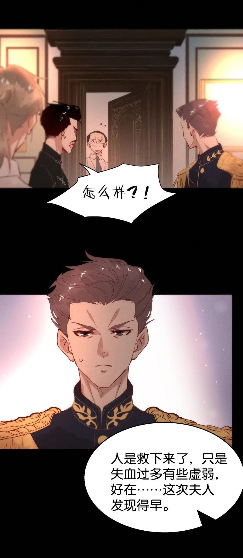 109 似是故人归44-第118话