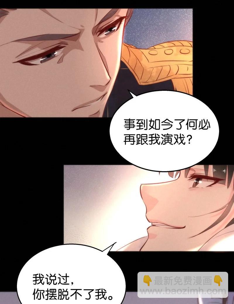 109 似是故人归44-第118话