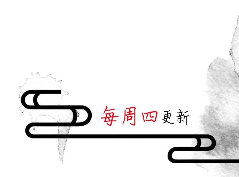 109 似是故人归44-第118话