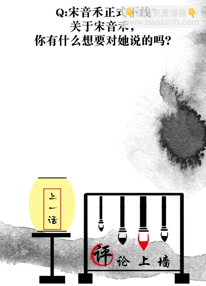 109 似是故人归44-第118话