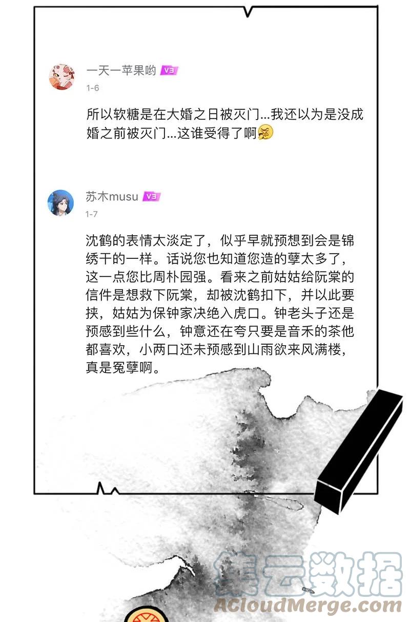 109 似是故人归44-第118话