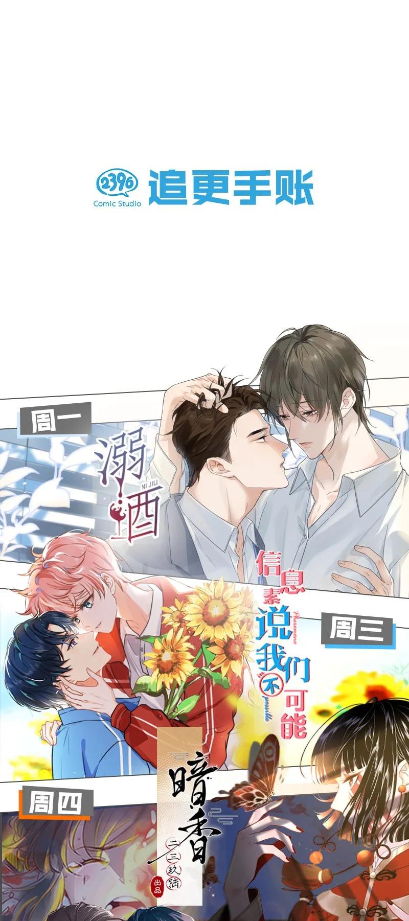 109 似是故人归44-第118话